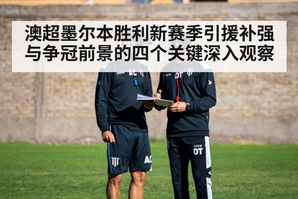 soccer coach tactics board