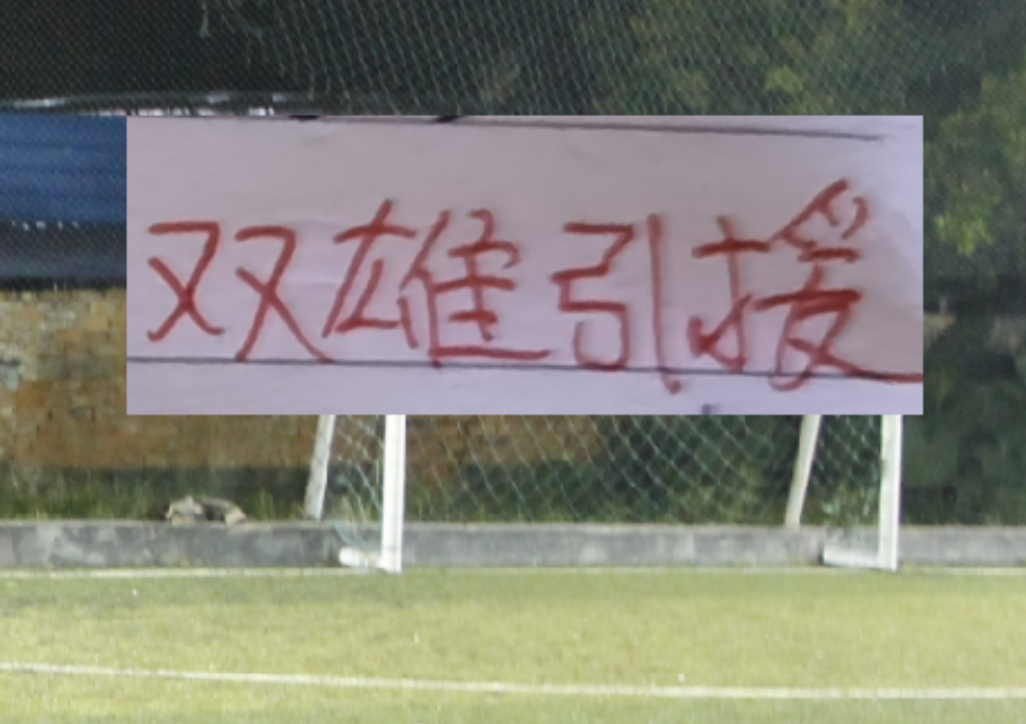 开云体育下载-海港新赛季引援也是五湖四海！从北京到山东 再到深圳+浙江