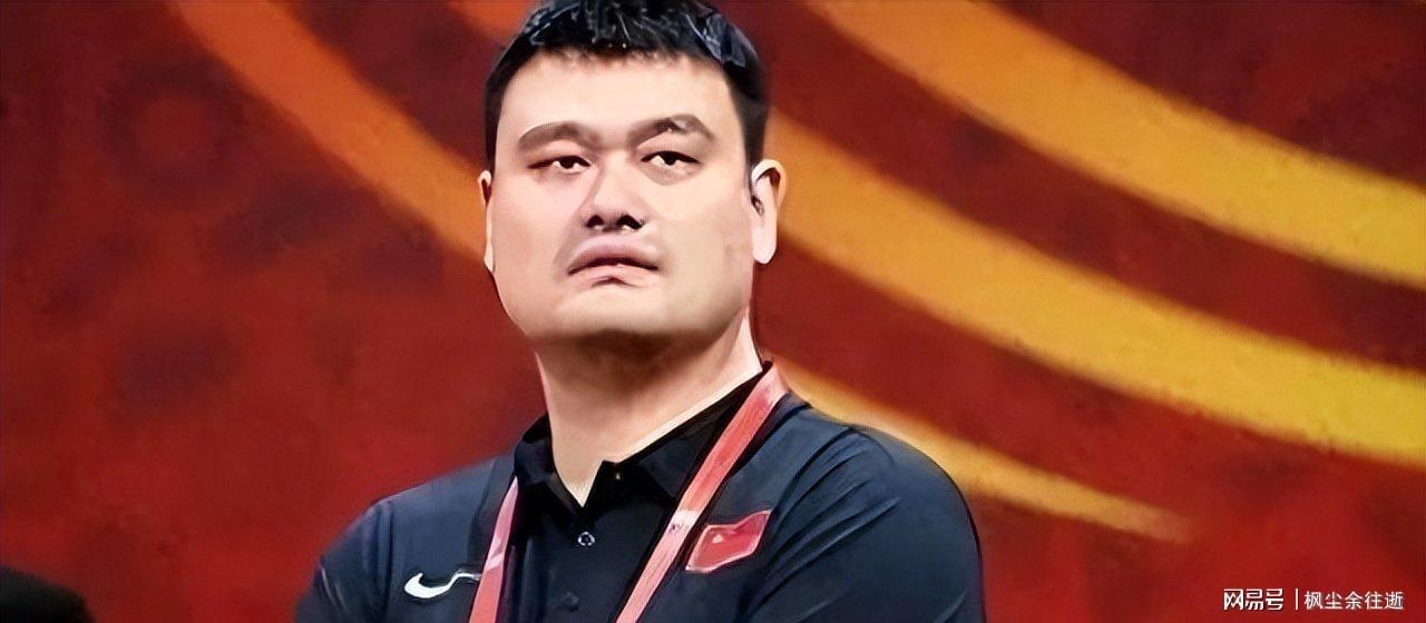 开云体育下载-篮协主席姚明：9年收入超20亿，男篮7年退步不怨他