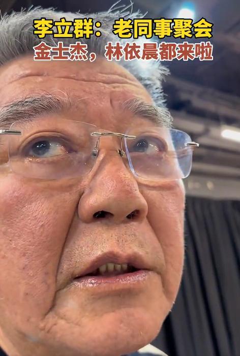 老戏骨上海再聚首，李立群满脸痘坑，金士杰干瘪，林依晨板牙抢镜