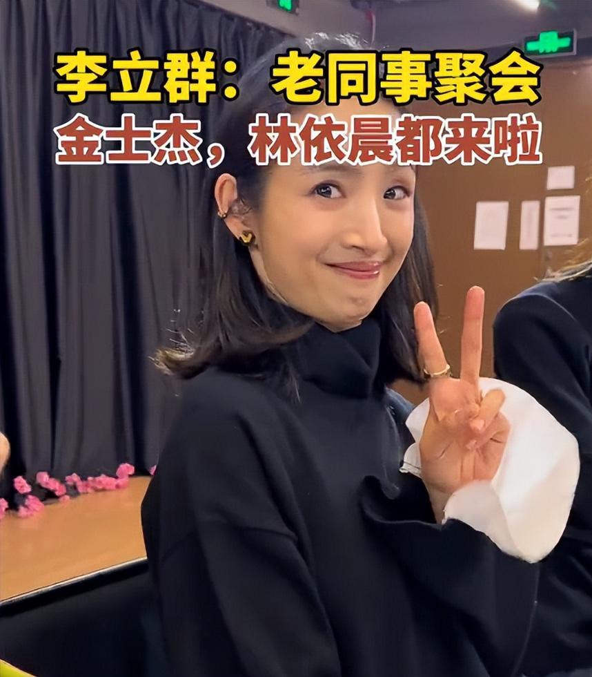 老戏骨上海再聚首，李立群满脸痘坑，金士杰干瘪，林依晨板牙抢镜