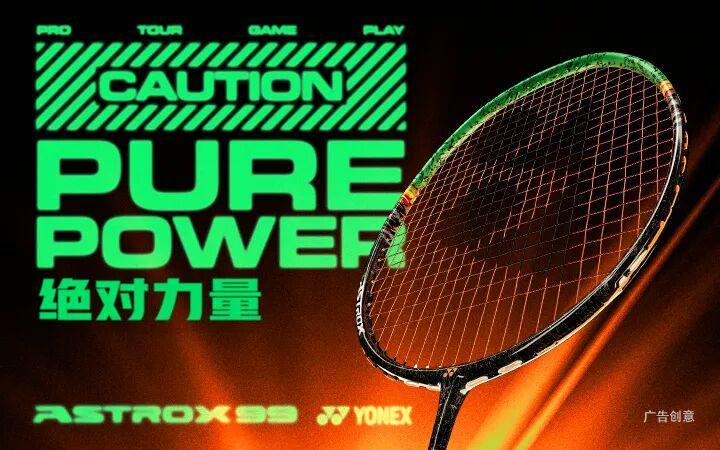 开云体育app-农历马年第一战，国羽出战德国赛备战全英赛